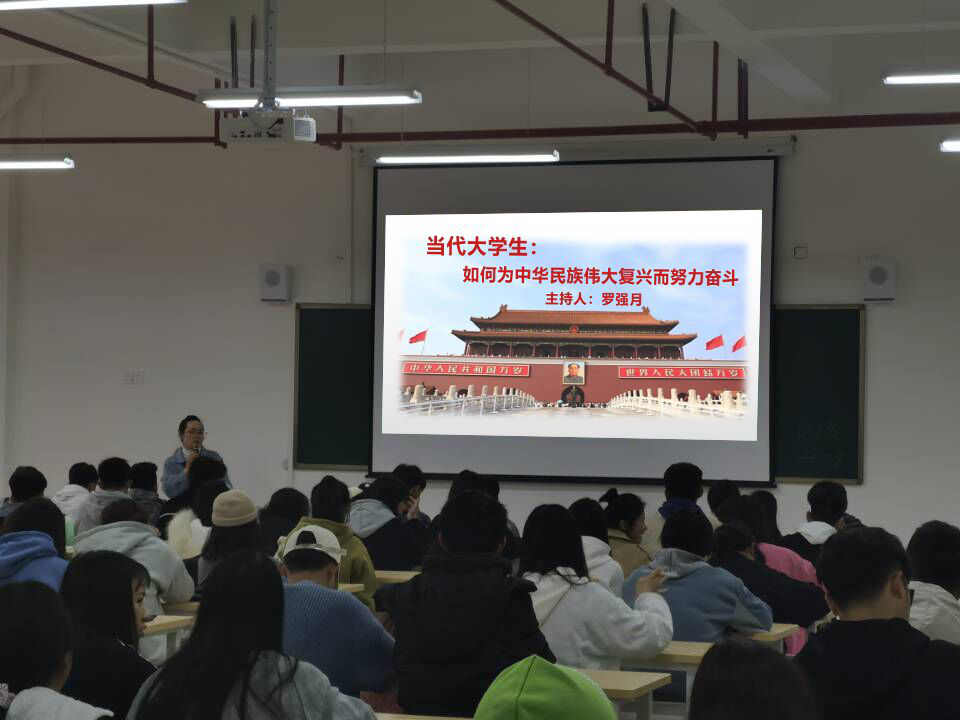 思政课2021春季开学学习交流