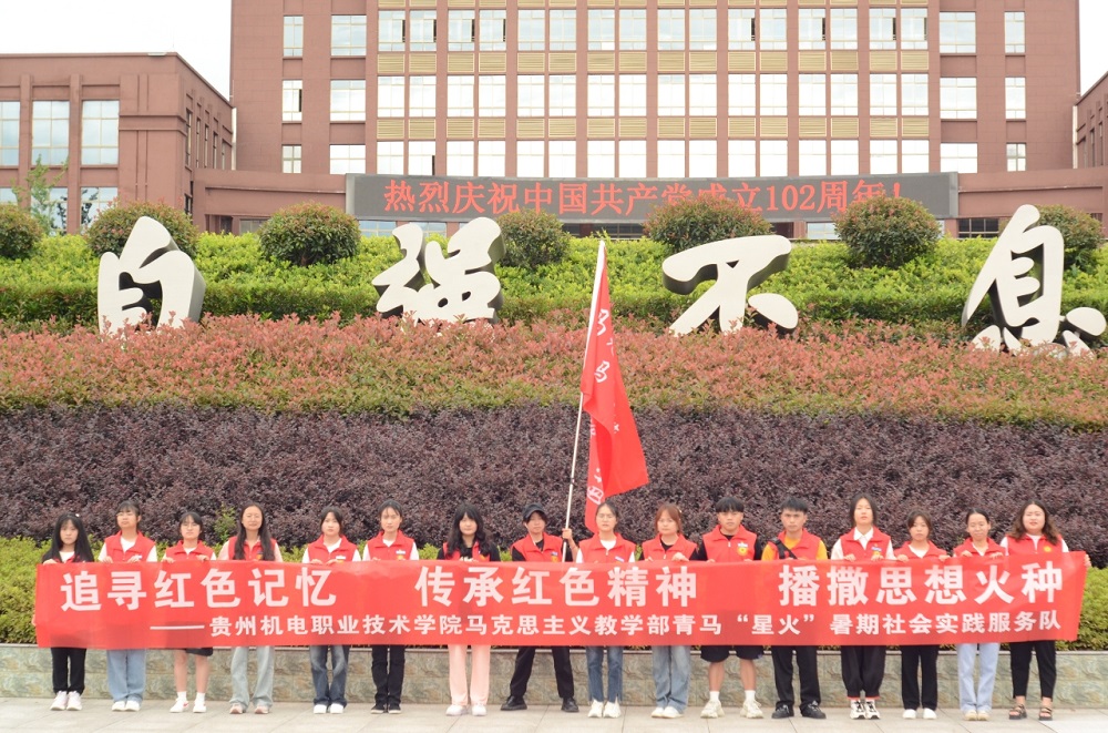 让“流动的思政课”“燃”起来|管家婆168彩图马克思主义教学部青马“星火”社会实践服务队立足社会大课堂上好“大思政课”