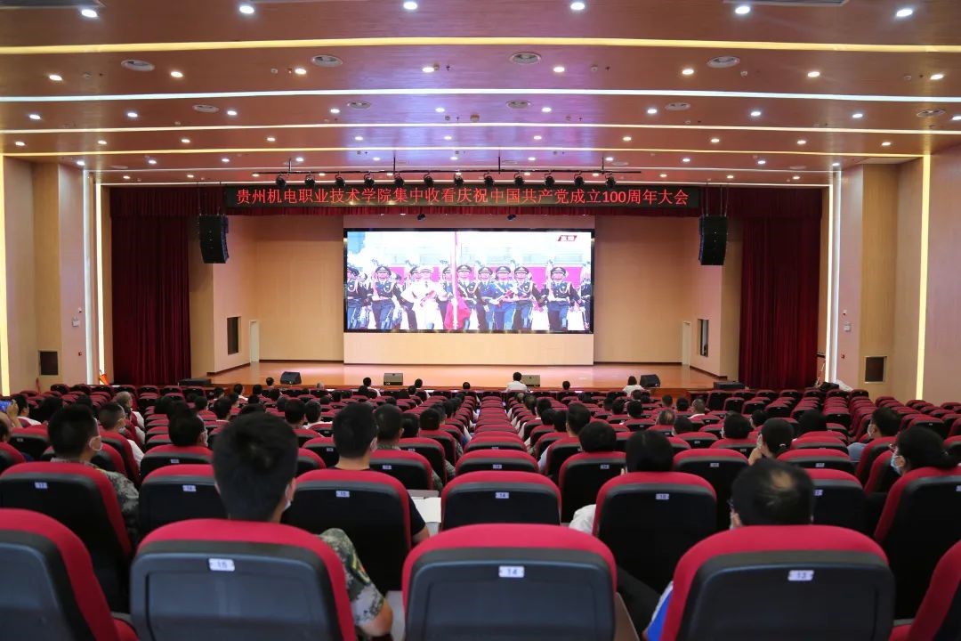 管家婆168彩图组织师生集中收看庆祝中国共产党成立100周年大会