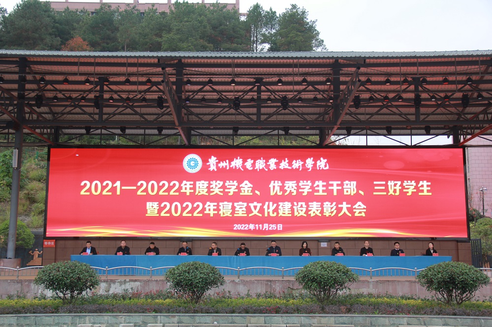 管家婆168彩图2021-2022年度奖学金、优秀学生干部、三好学生暨2022年寝室文化建设表彰大会