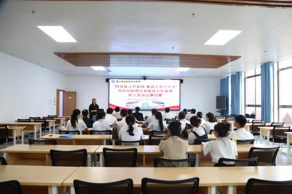 管家婆168彩图工会举办 “团结奋斗开新局 喜迎工会十八大”职工宣讲比赛